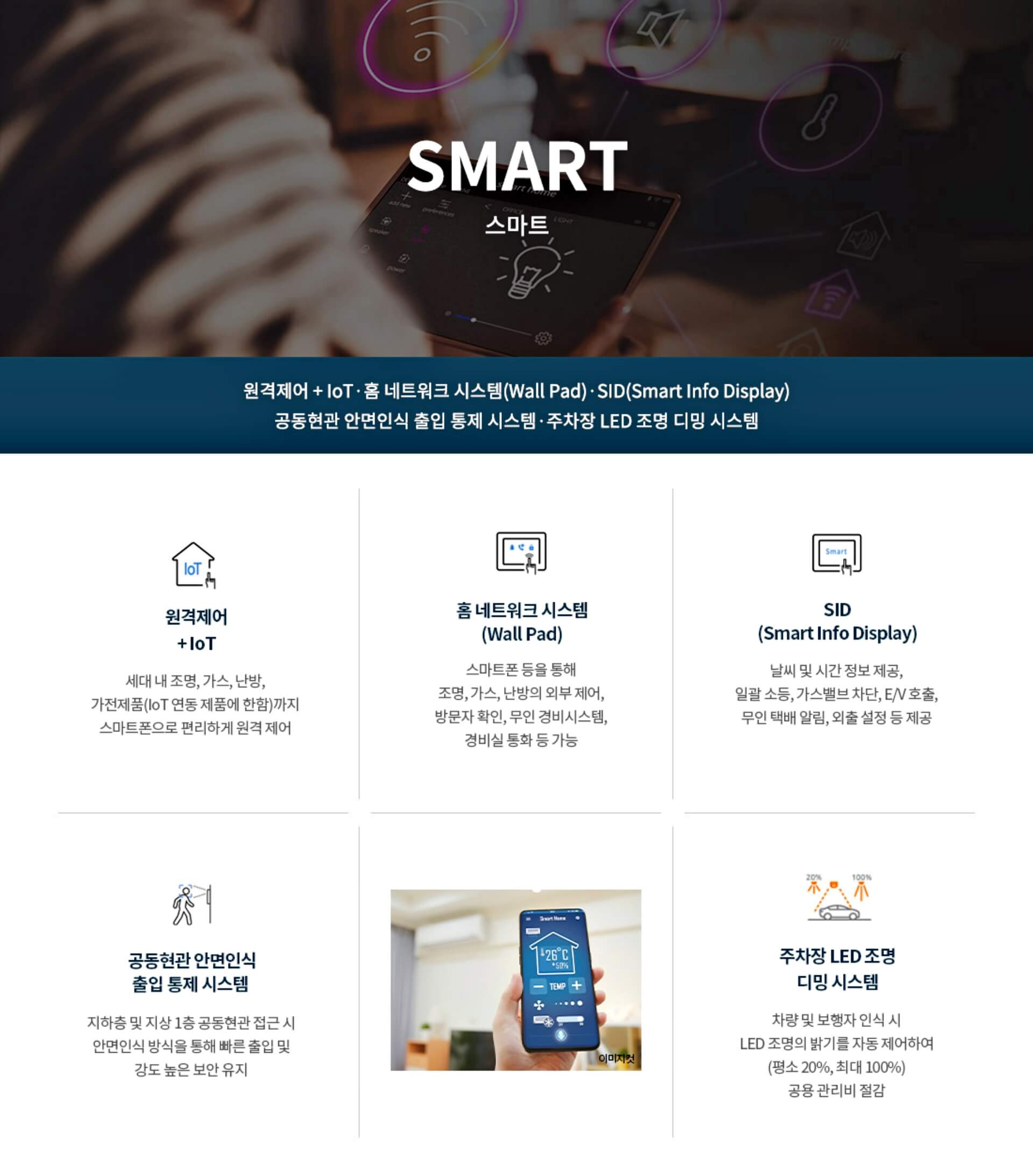 「원종 휴먼빌 클라츠」