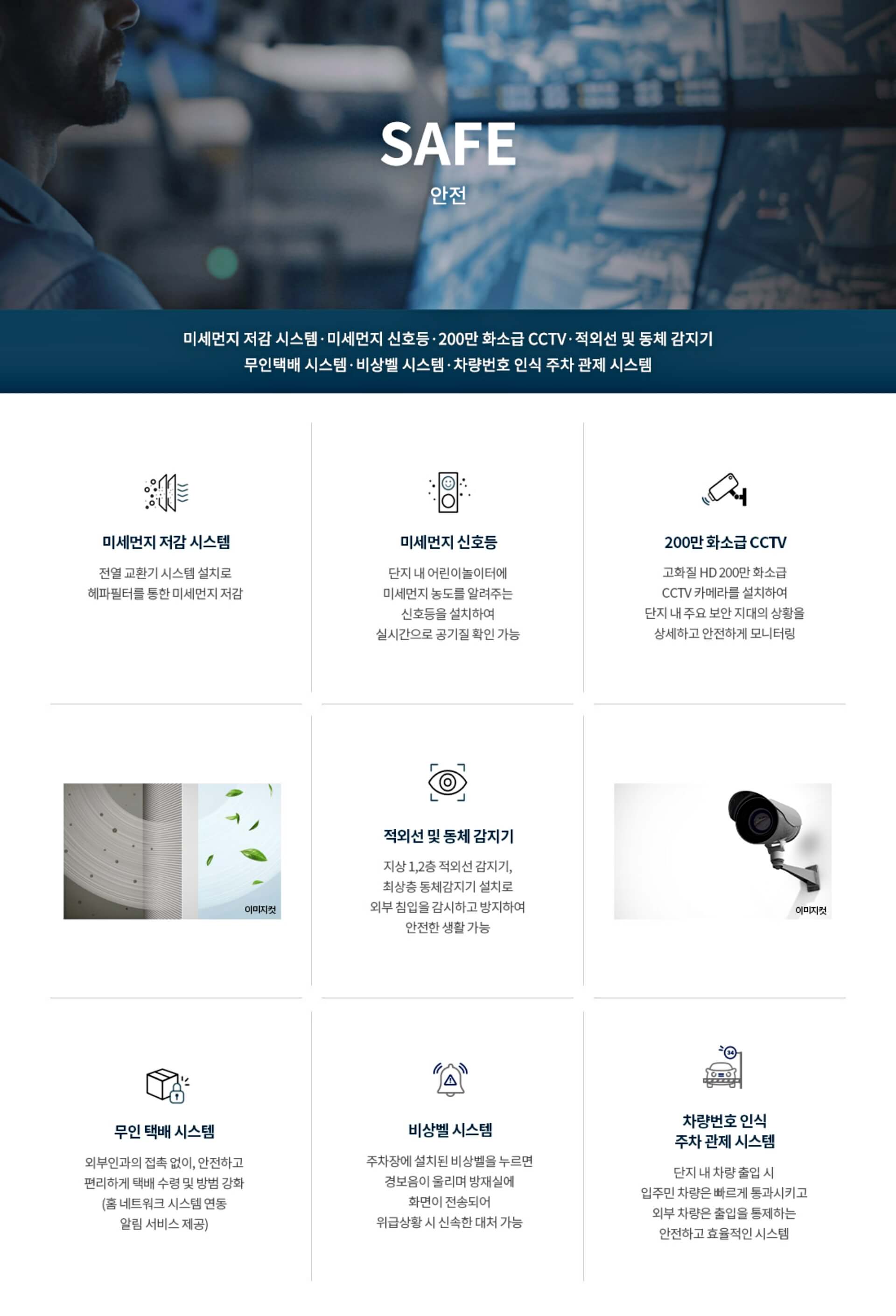 「원종 휴먼빌 클라츠」