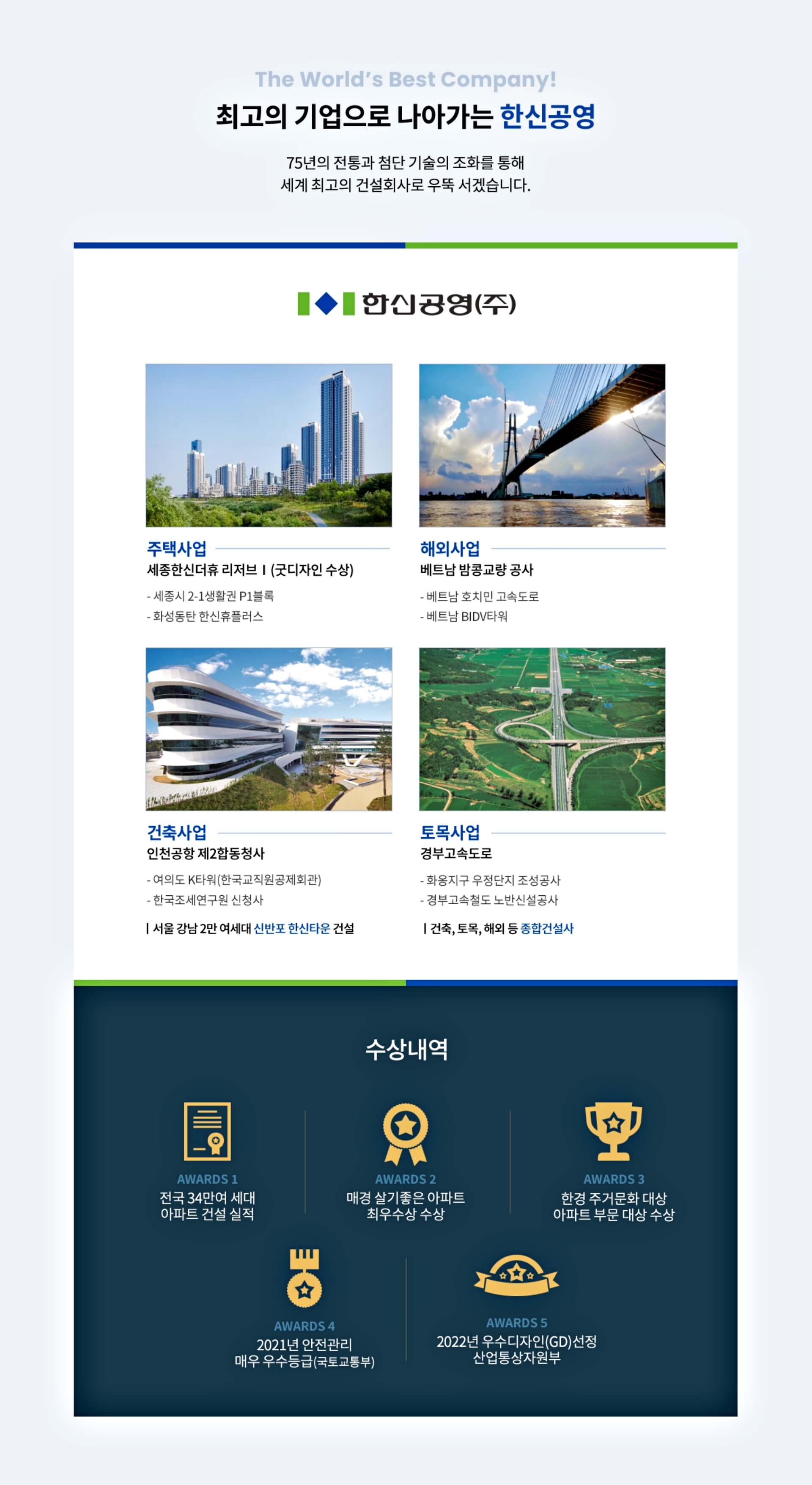 송도역 한신더휴