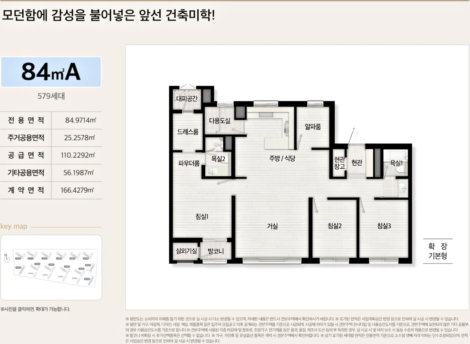 검단 센트레빌 에듀시티