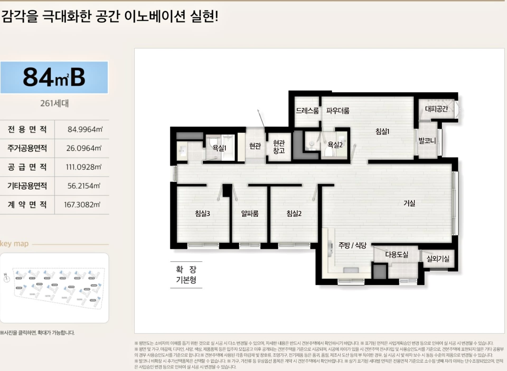 검단 센트레빌 에듀시티