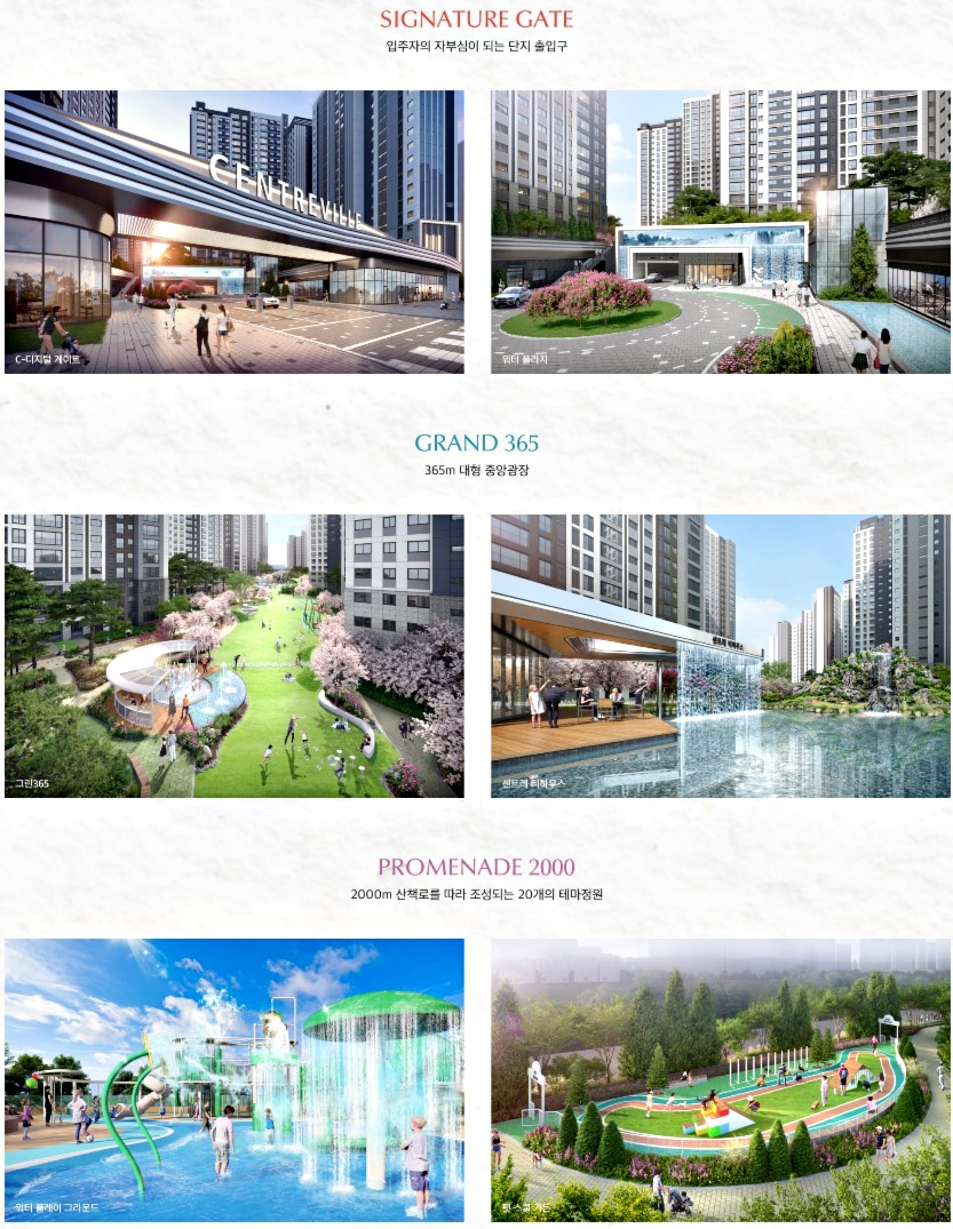 검단 센트레빌 에듀시티