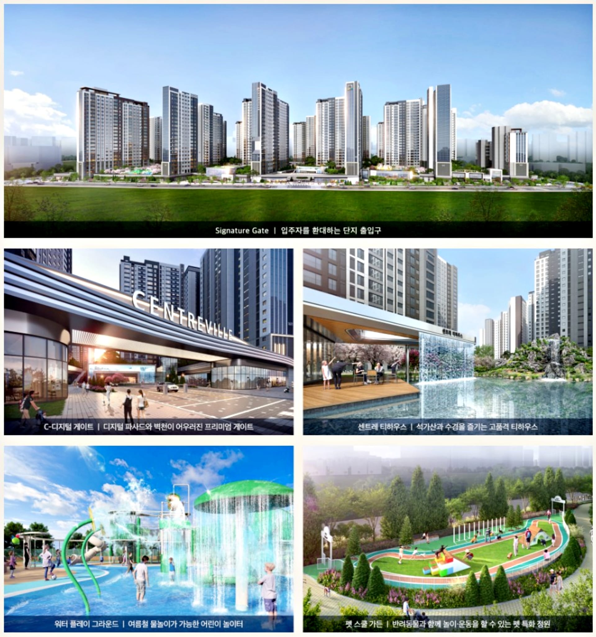 검단 센트레빌 에듀시티