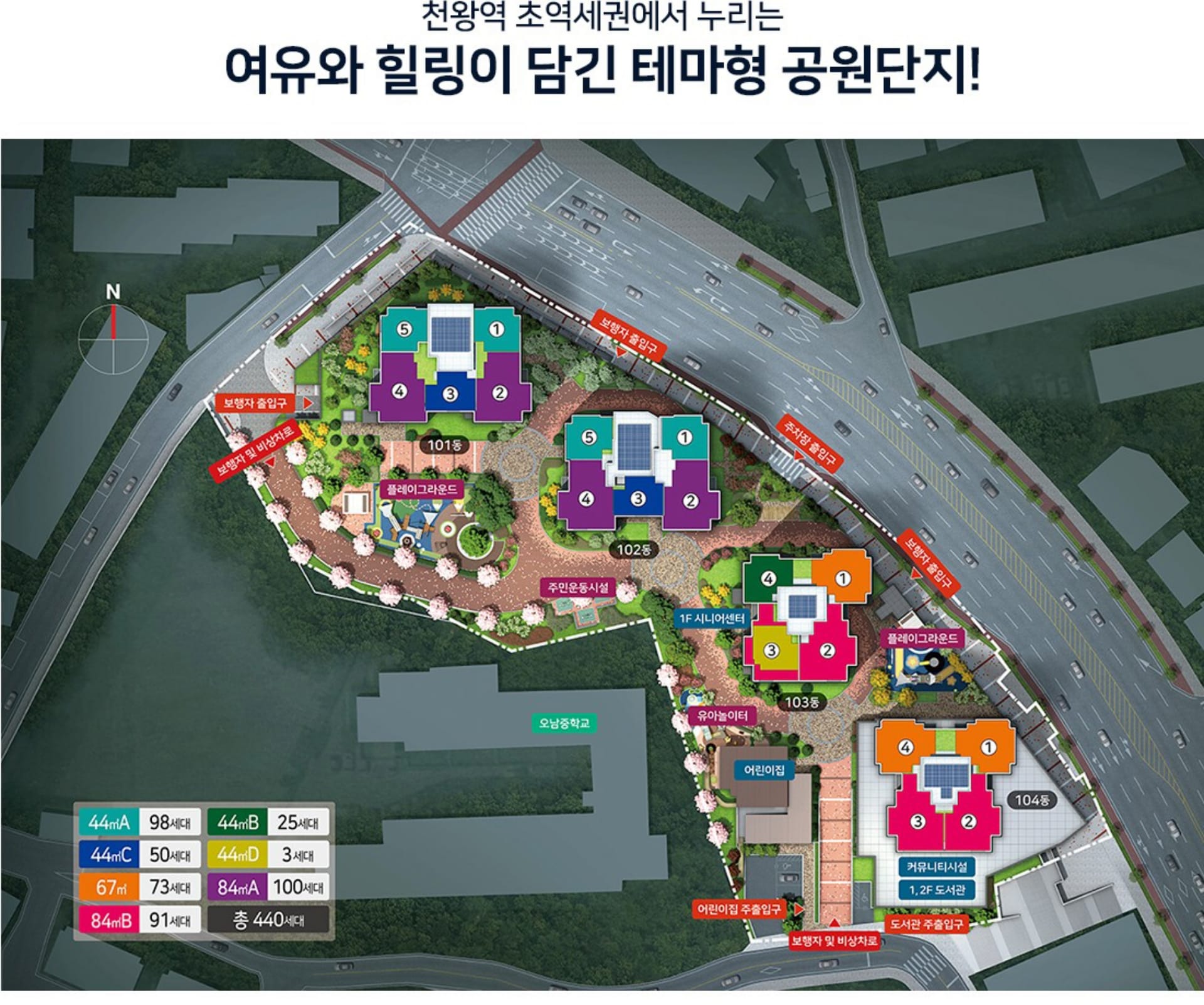 단지안내