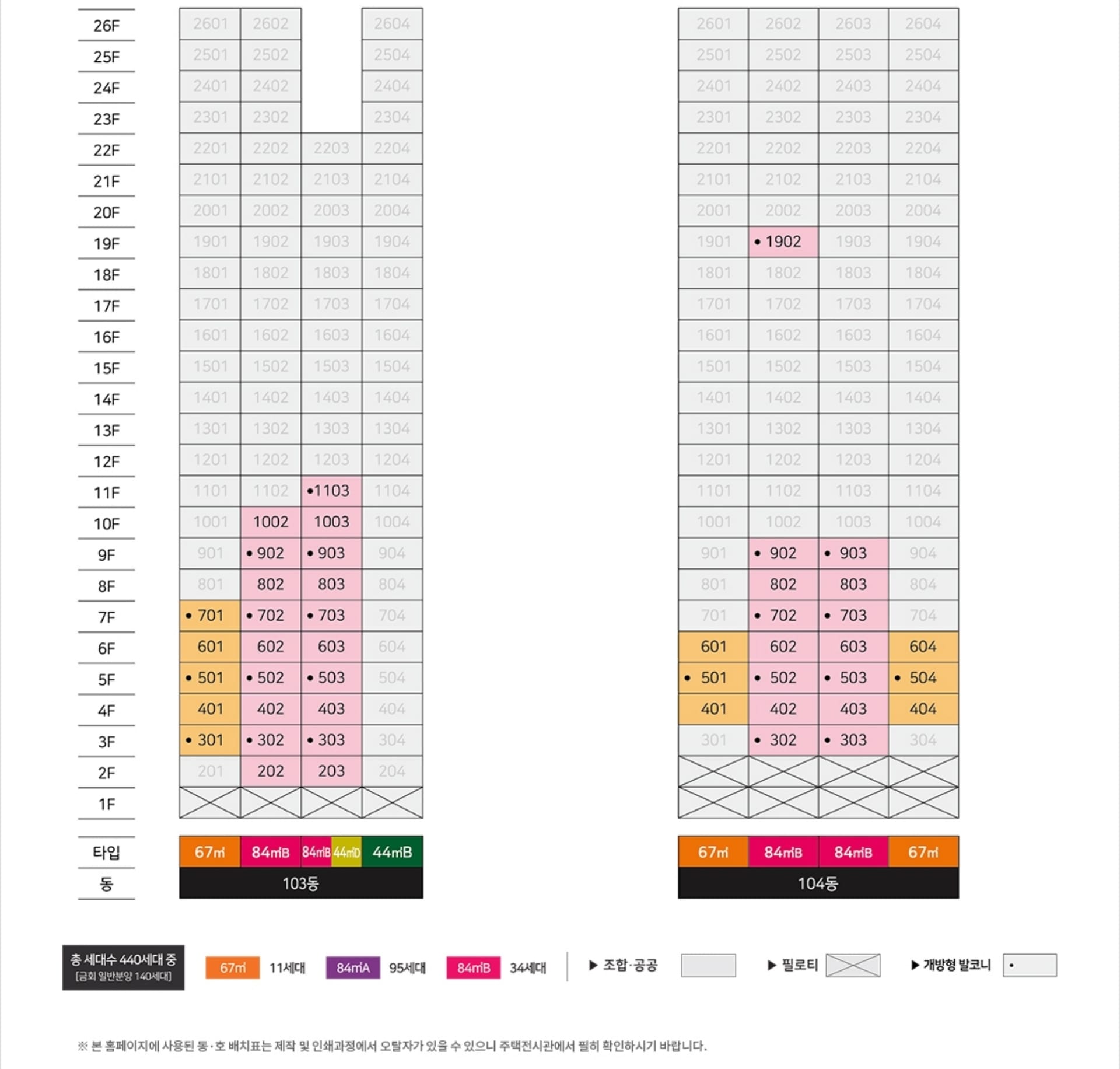 ▪︎천왕역 모아엘가▪︎