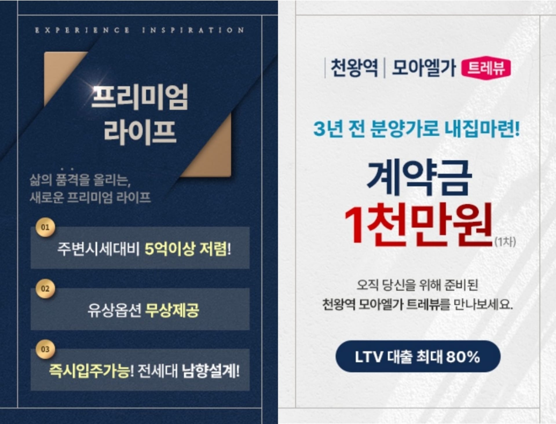 ▪︎천왕역 모아엘가▪︎