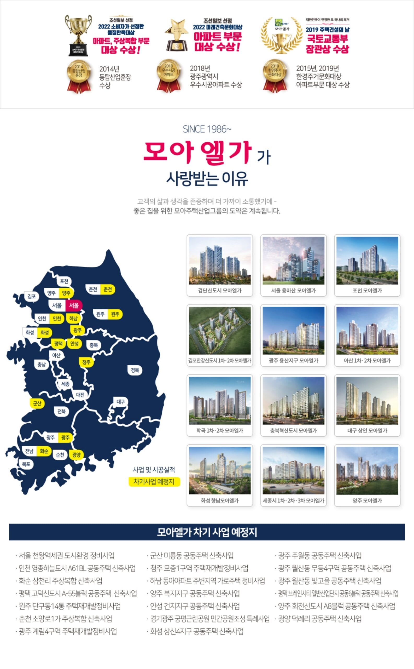 ▪︎천왕역 모아엘가▪︎