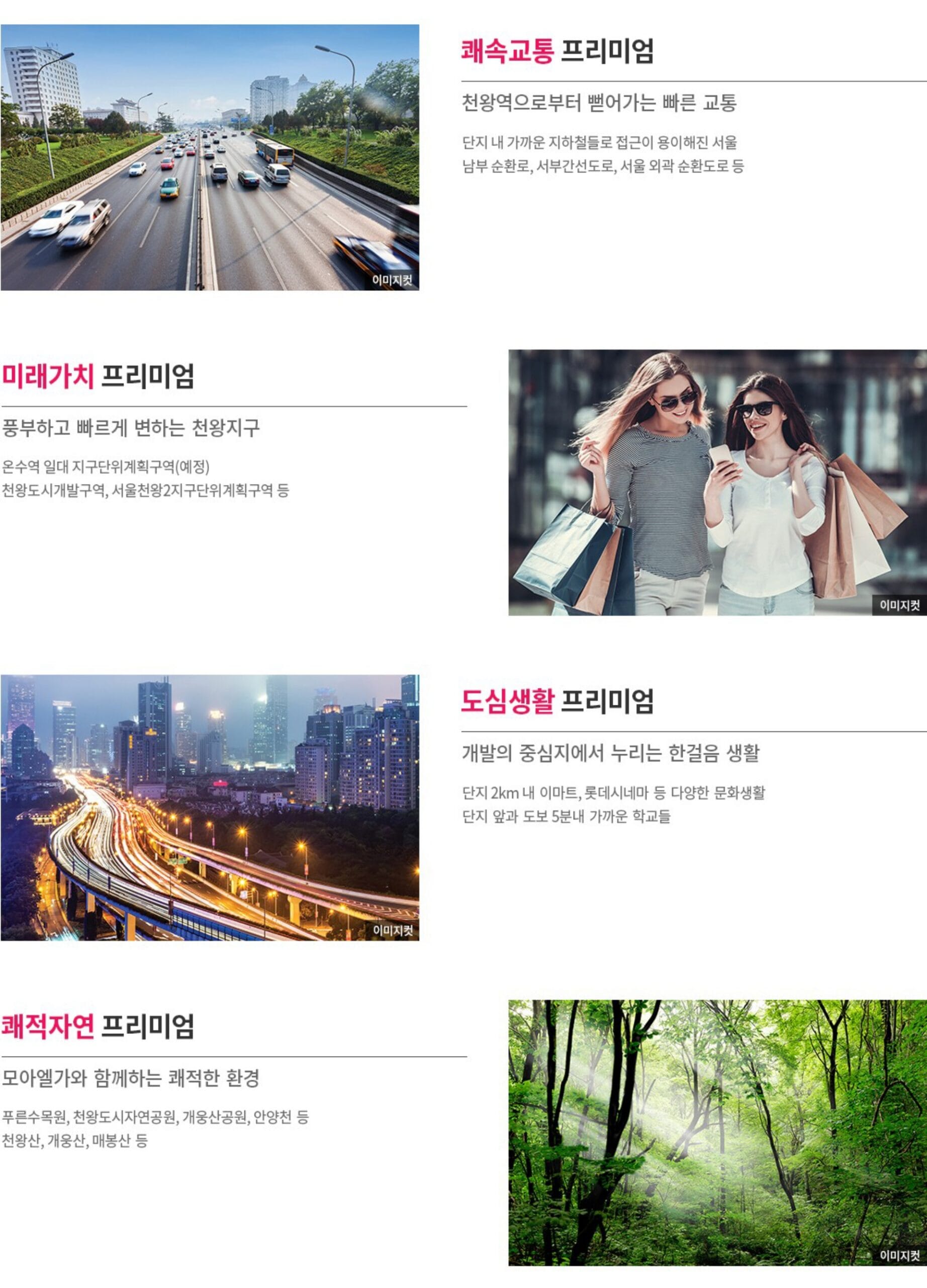 천왕역 모아엘가