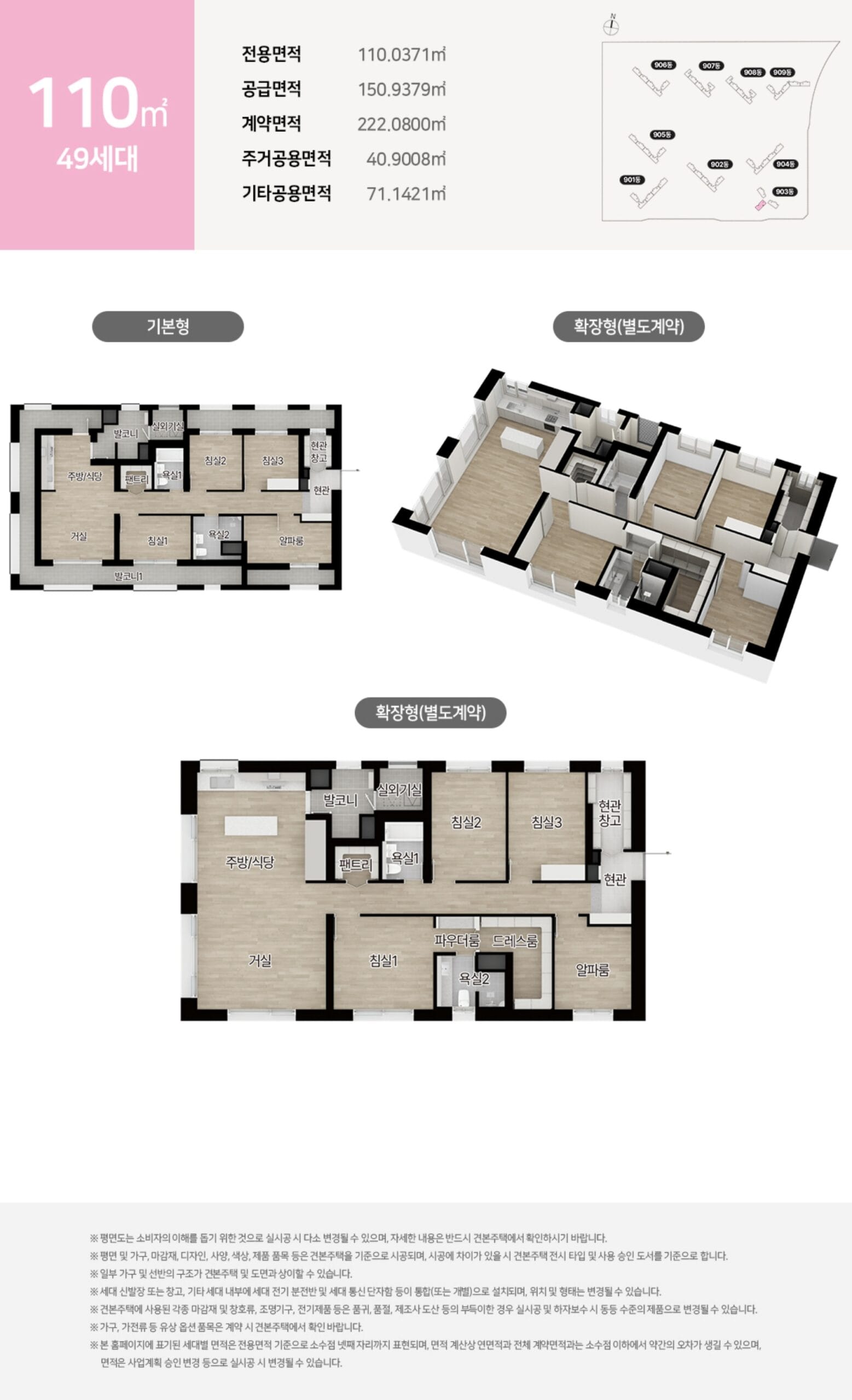 세대안내