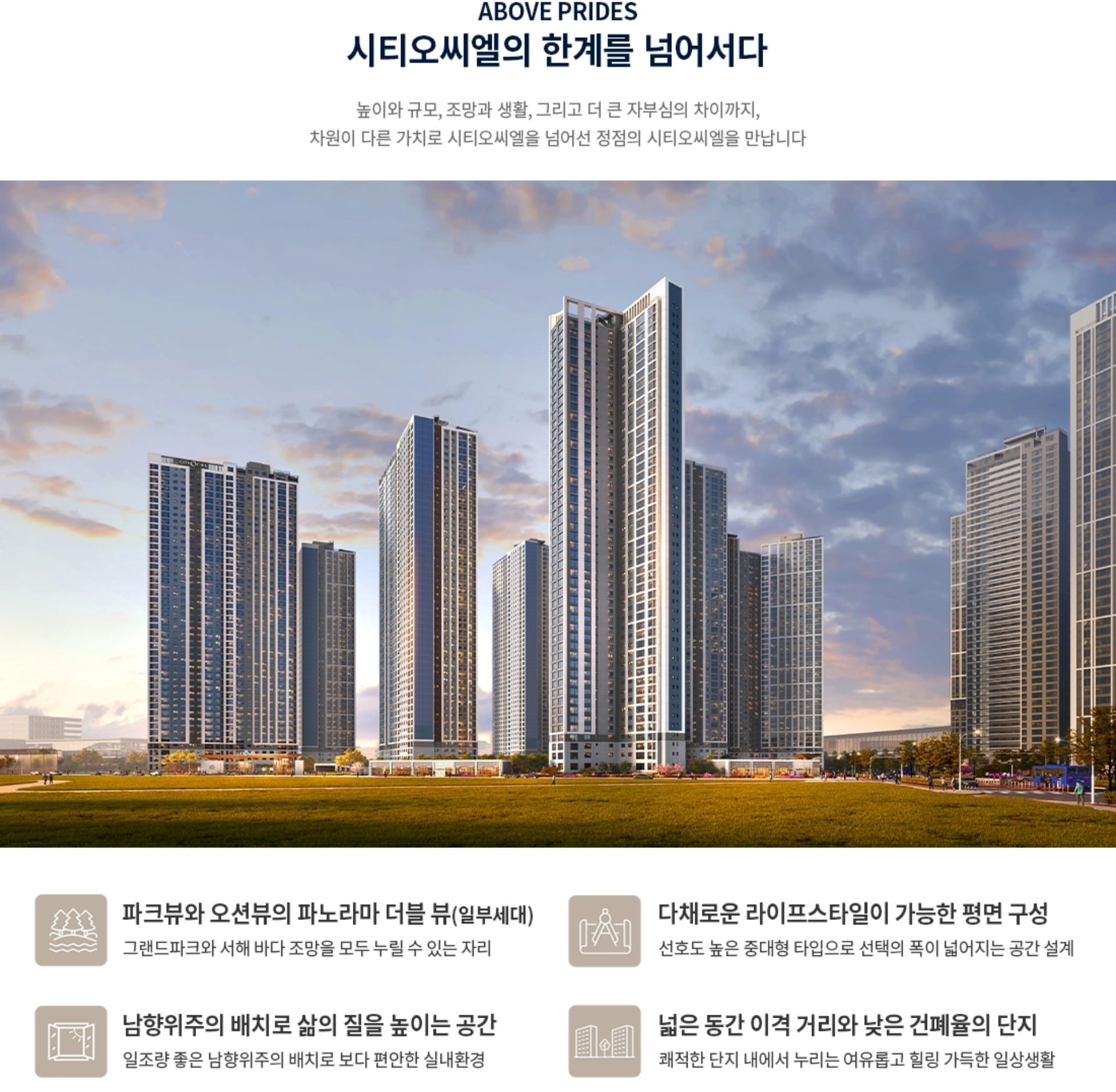 시티오씨엘 9단지☎️